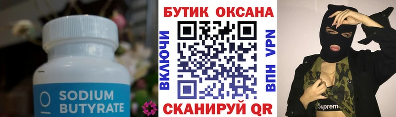 blacksprut сайт  Ипатово  БУТИРАТ 1.4BDO  наркота 