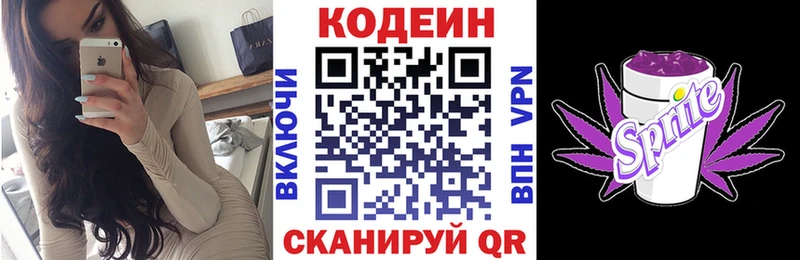 Codein Purple Drank Ипатово