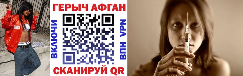 Героин герыч  закладки  Ипатово 