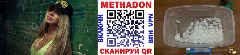 Метадон белоснежный  Ипатово 