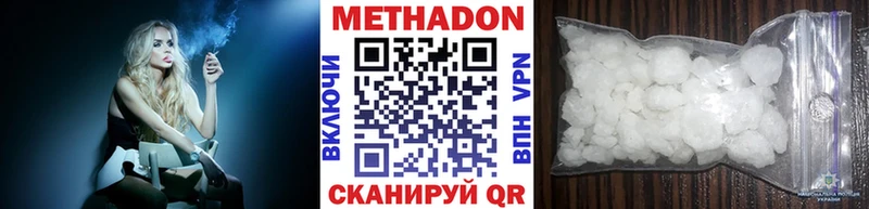 Метадон мёд Ипатово